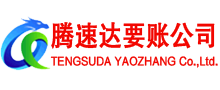 岳西要账公司